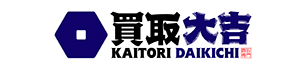 買取大吉(買取サービス)