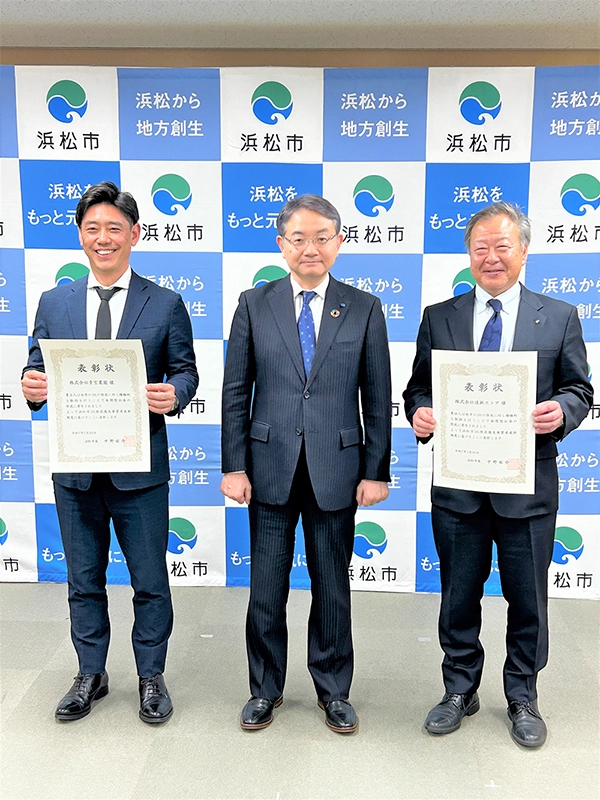「浜松市3R推進優良事業者表彰制度」の優良事業者として認定を受けました。